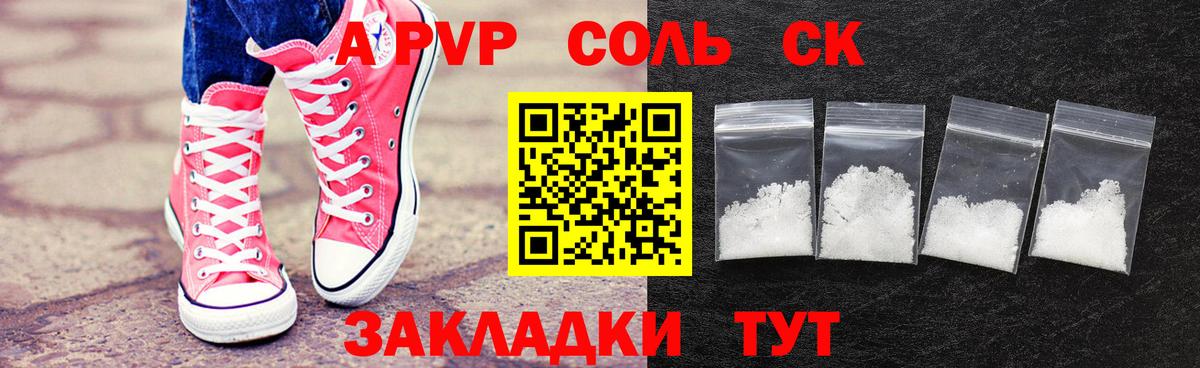 APVP кристаллы Верхняя Салда