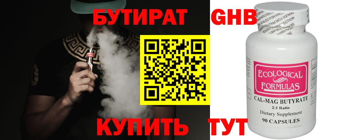Верхняя Салда  БУТИРАТ  Вход с VPN  БУТИРАТ оксана 