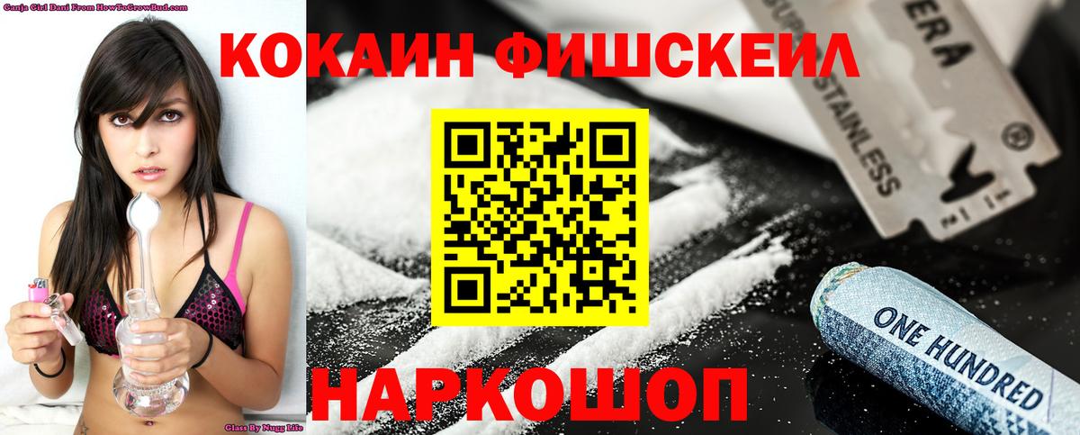 Кокаин  Вход с VPN  Кокаин Fish Scale  Верхняя Салда  КОКАИН Эквадор 