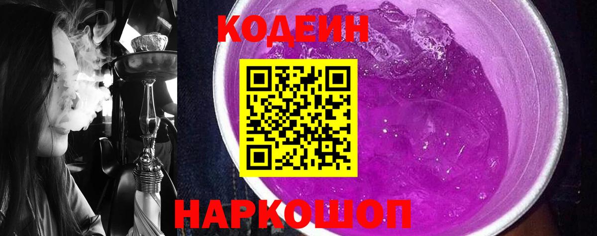 Верхняя Салда  Кодеин напиток Lean (лин)  Кодеиновый сироп Lean Purple Drank  Вход с VPN 