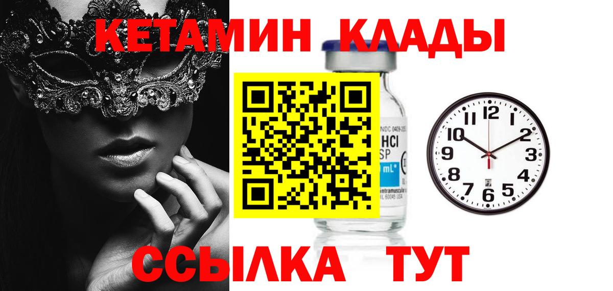 КЕТАМИН ketamine Верхняя Салда