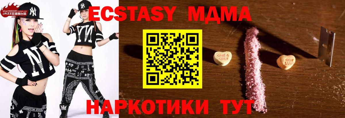 МДМА Molly Верхняя Салда