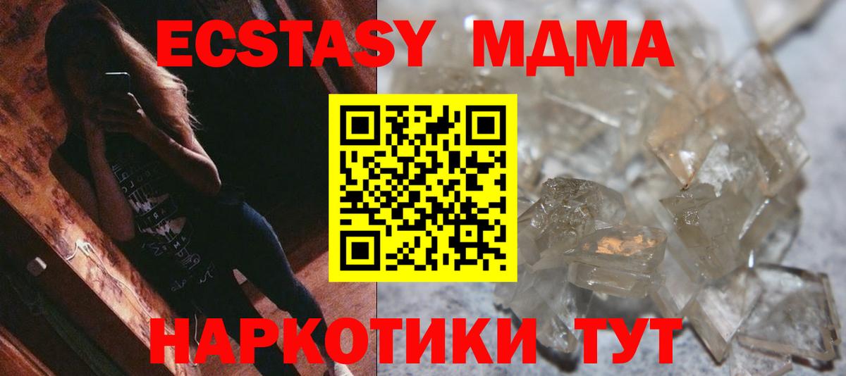 МДМА VHQ  МДМА  Верхняя Салда  Вход с VPN  МДМА молли 
