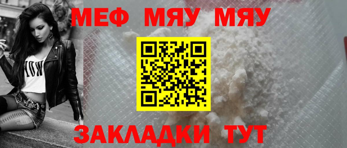 Меф мяу мяу  Верхняя Салда