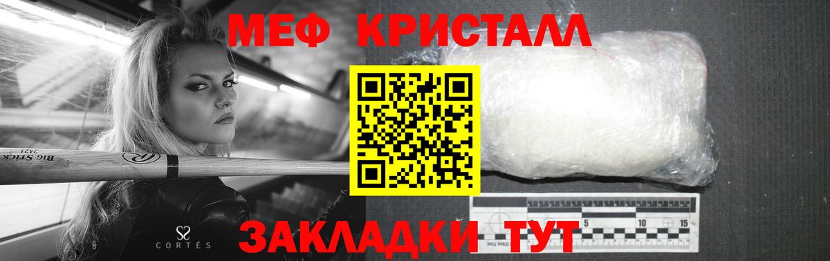 Меф мука  Меф  Верхняя Салда  Вход с VPN  Меф 
