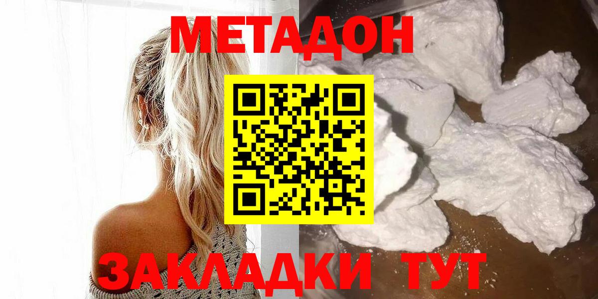 Верхняя Салда  Метадон белоснежный  Вход с VPN  гидра ссылки  МЕТАДОН белоснежный 