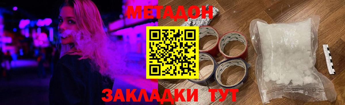 МЕТАДОН мёд Верхняя Салда