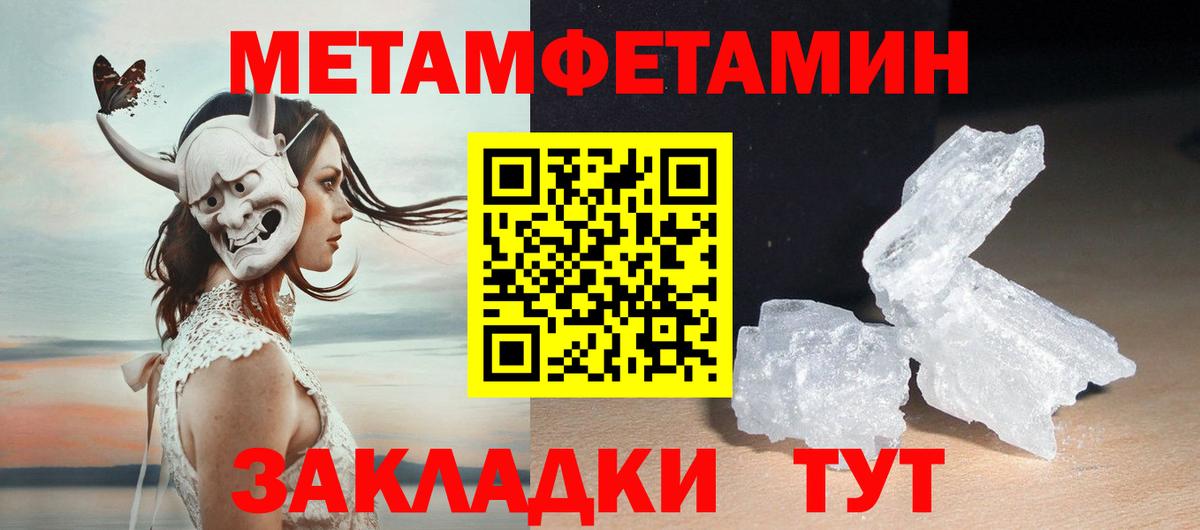 Метамфетамин пудра Верхняя Салда