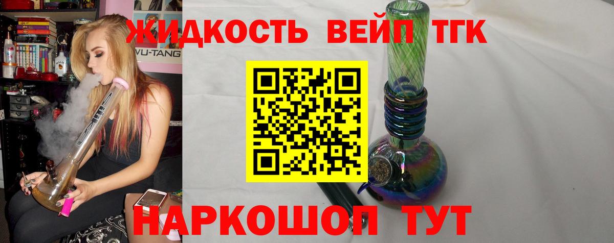 Дистиллят ТГК вейп с тгк  сколько стоит  Верхняя Салда  Вход с VPN 